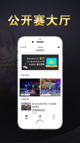 e起电竞app手机版下载