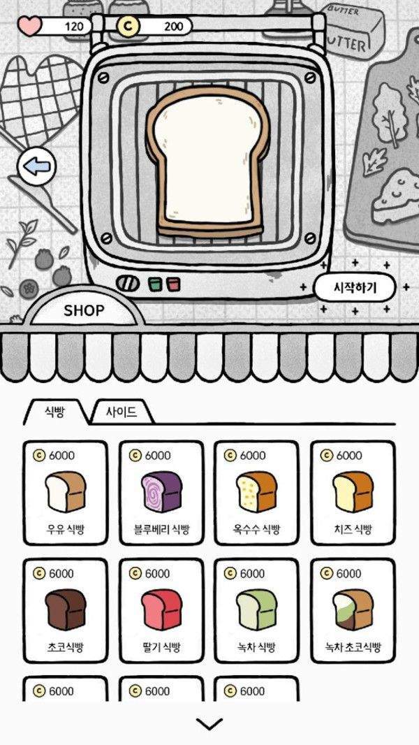 【和猫烤面包】-图2