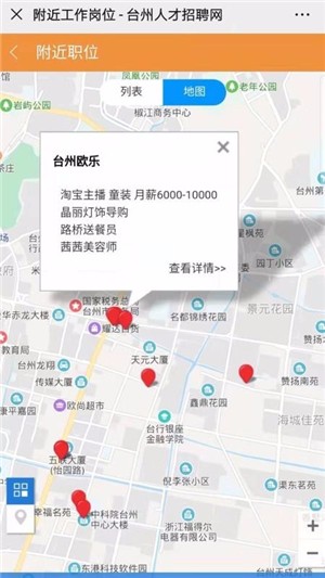 台州招人网-图1