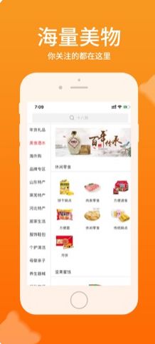 ZV购app-图2