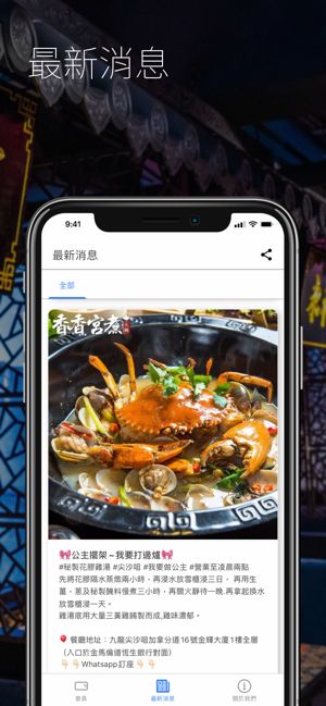 香香宫煮app手机版下载