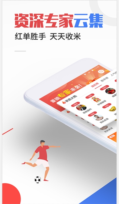 红胜体育app手机版下载