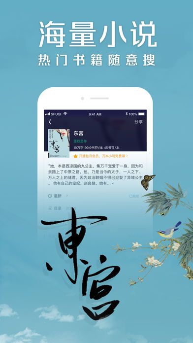 虎溪小说app手机版下载