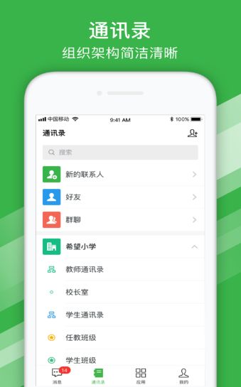 南宁教育云app手机版下载