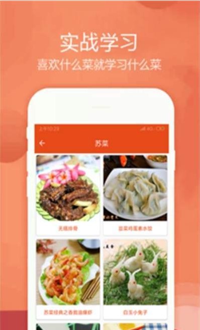 龙虎斗菜app手机版下载