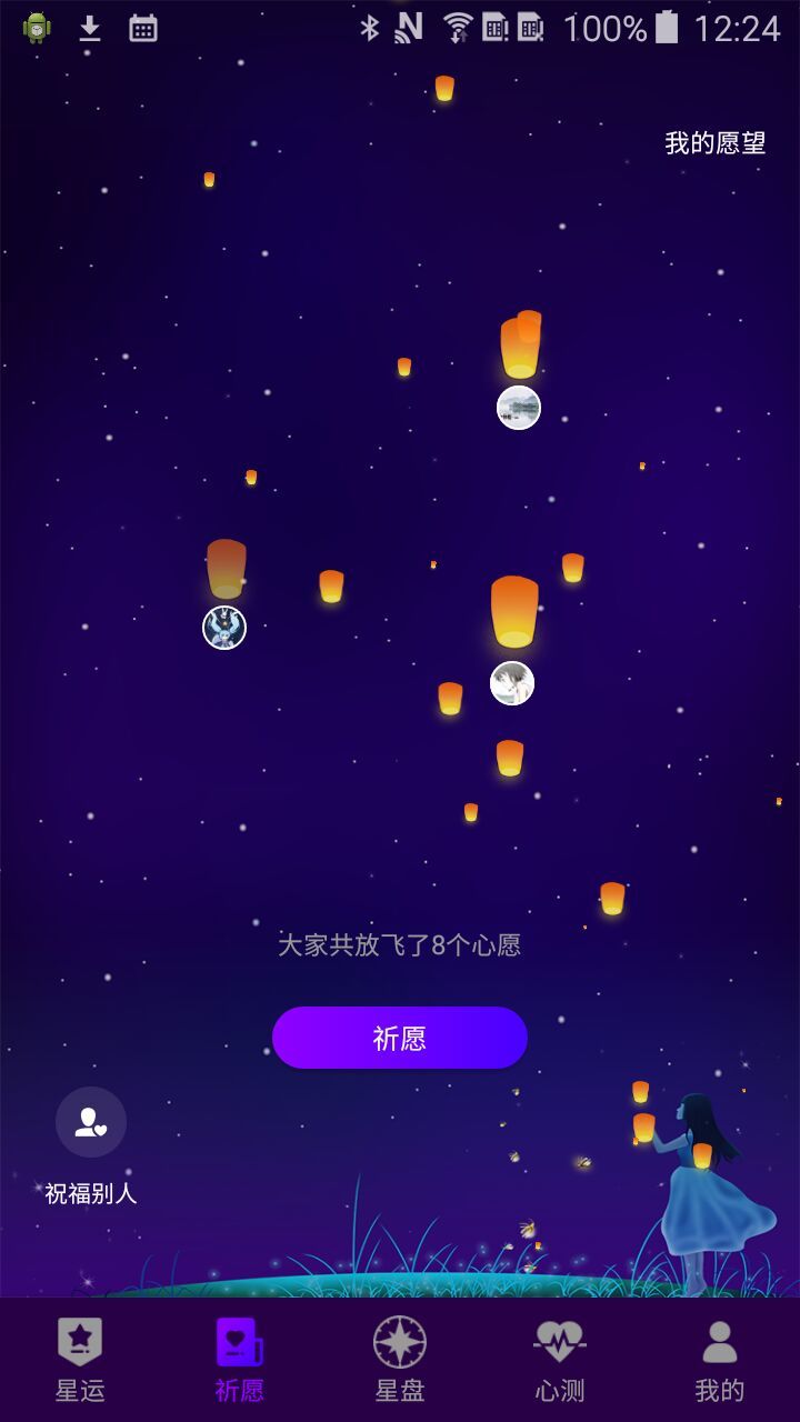 星运app-图2