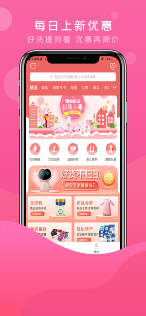 多宝街app手机版下载