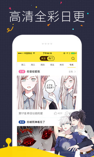 韩漫画app免费版