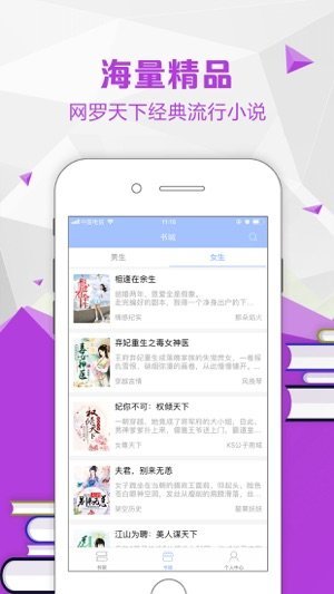 夜色小说app免费版
