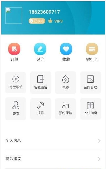 青青公寓app手机版下载