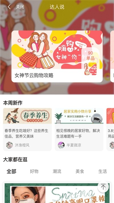 悦券app-图1