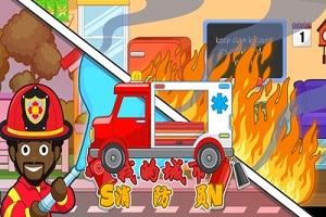 我的城市消防员安卓版-图1