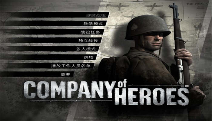company of heroes安卓版-图2