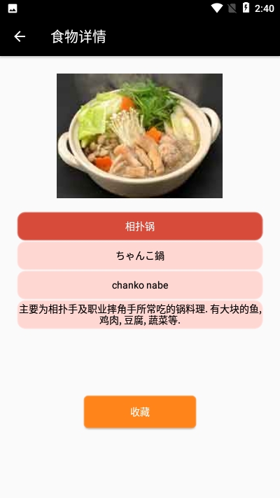 Japan美食菜单-图3
