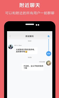 近友app-图2