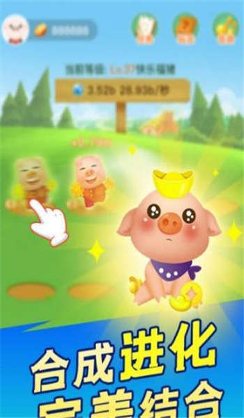 致富养猪场游戏-图3