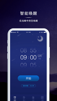 睡眠监测app-图3