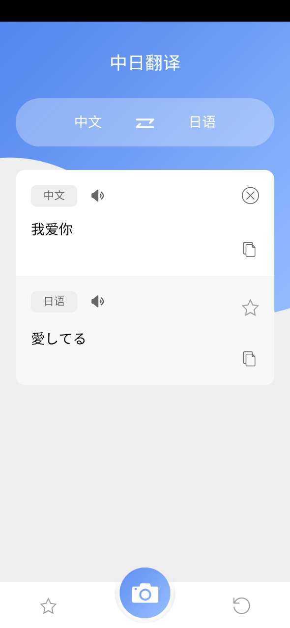 日语翻译-图3