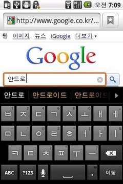 google韩语输入法-图3