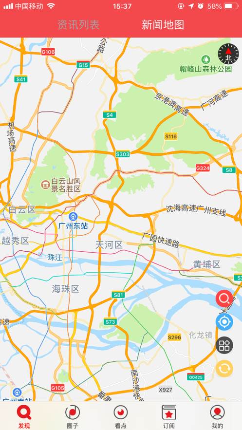 广州电视课堂-图2