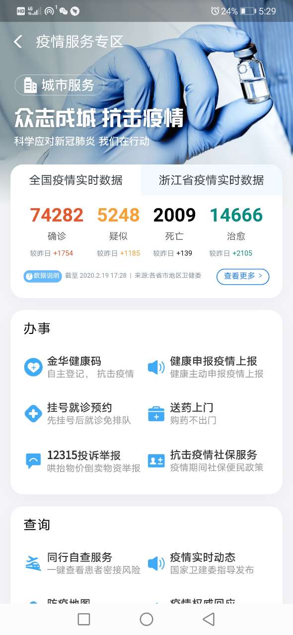北京健康宝app-图3