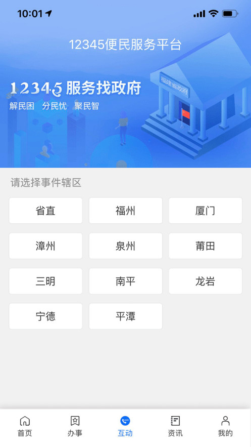 八闽健康码app-图2
