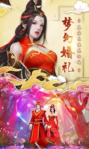 蜀山神话手游最新版-图2