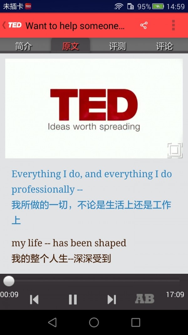 TED英语演讲-图3
