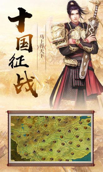 征战东汉最新版-图3
