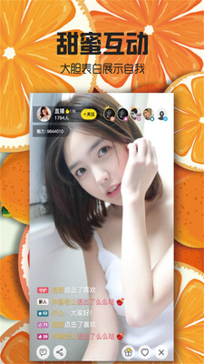 甜橙直播-图2