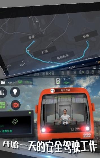 地铁模拟器模拟驾驶世界手机版-图3