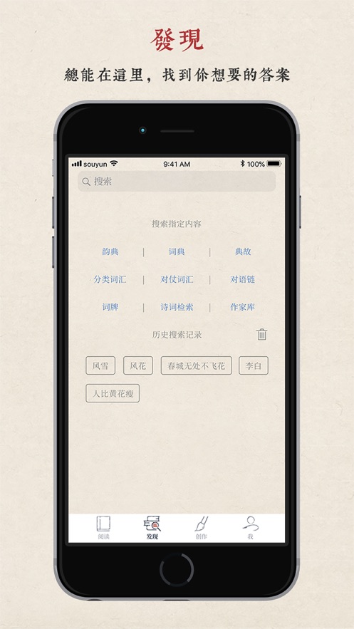 搜韵app安卓-图2