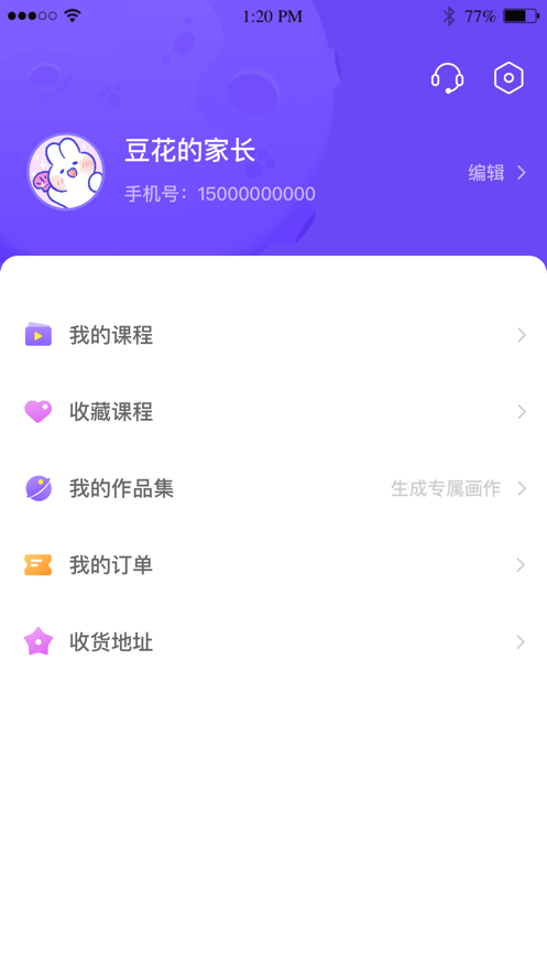 青柚子AI课app-图1
