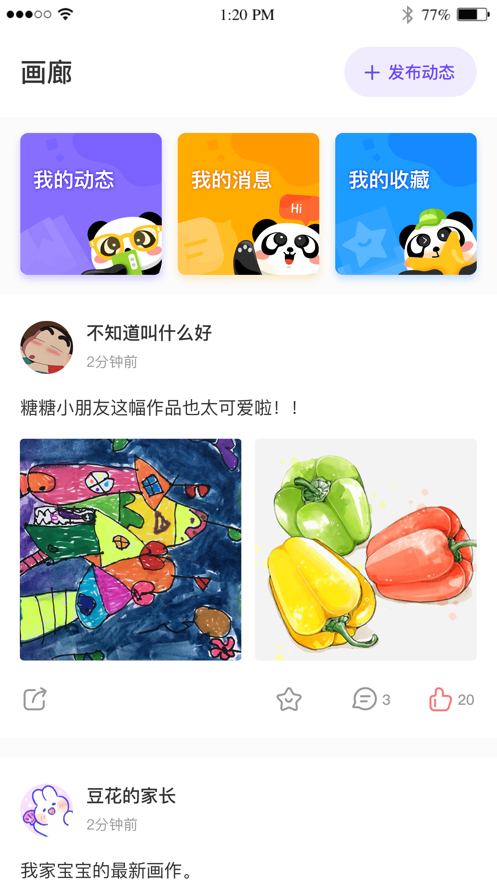 青柚子AI课app-图3