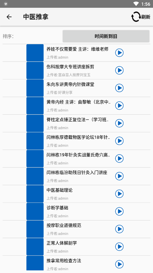 天福FM安卓版-图2