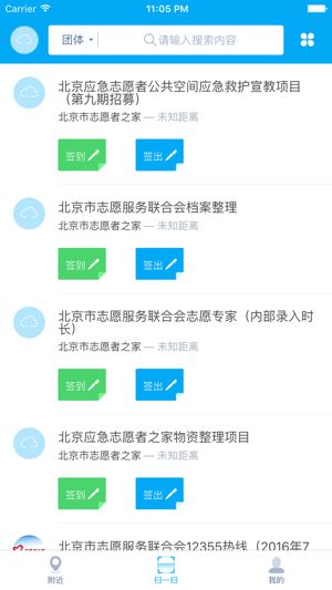 中国志愿者网注册登录-图3