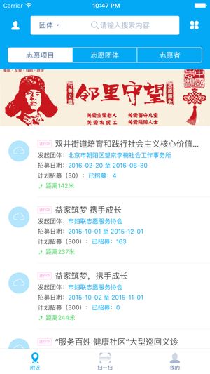 中国志愿者网注册登录-图1
