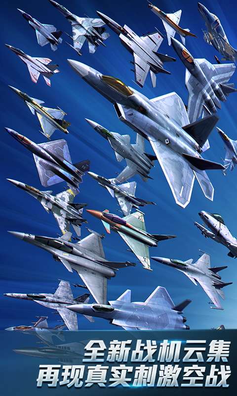 现代空战3D-图5