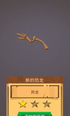 恐龙任务2中文版
