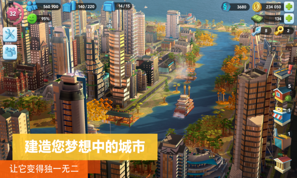 模拟城市我是市长祥乐华夏-图3