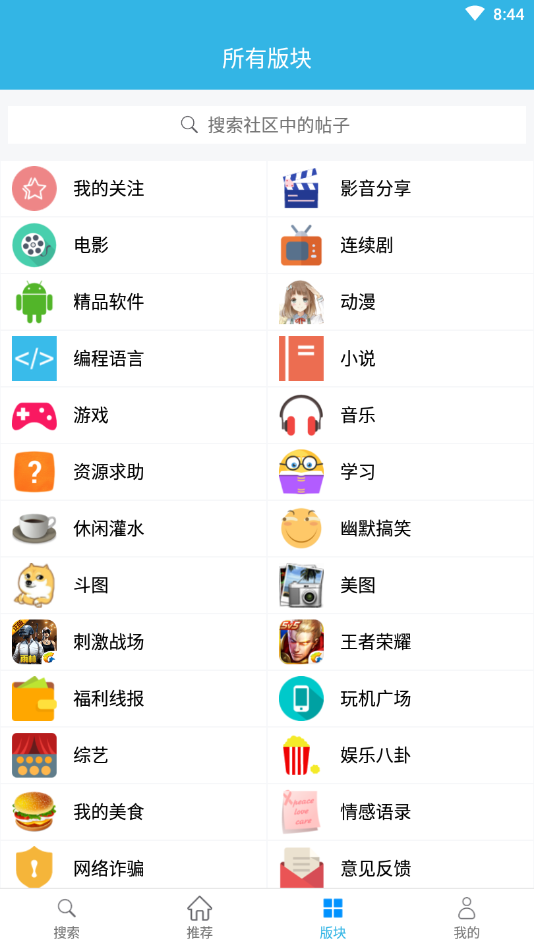 天天云搜app最新版本-图2