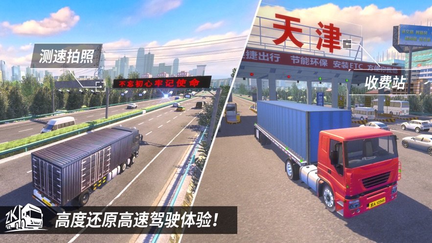 中国卡车之星-图3