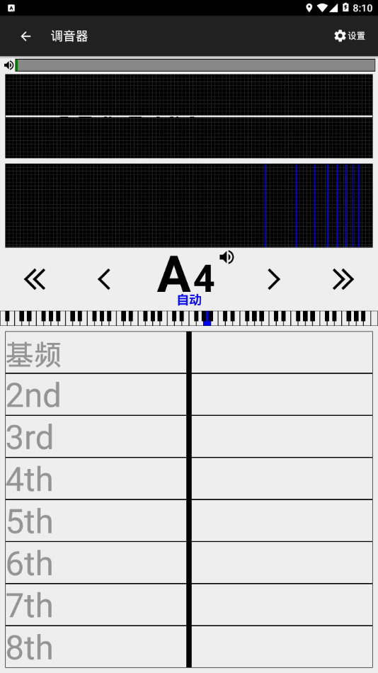钢琴调音软件手机版-图3