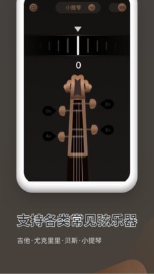 吉他调音器-图4