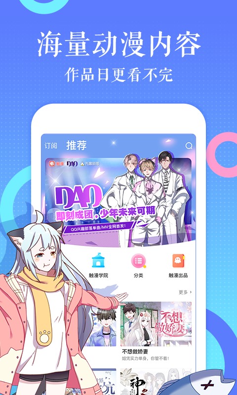 三更韩漫app免费版-图1
