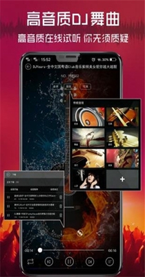 清风DJ音乐网-图2