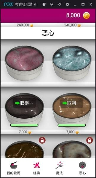 超级粘液模拟器无限金币中文版-图2