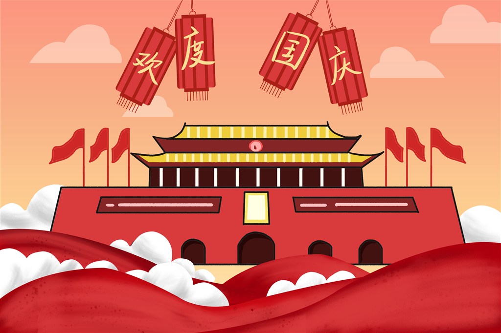 国庆节背景图壁纸图片-图1