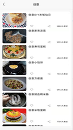 美味川菜食谱-图3