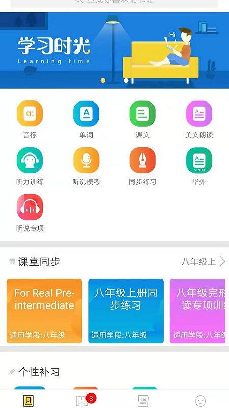 彩蛋英语app官网版
